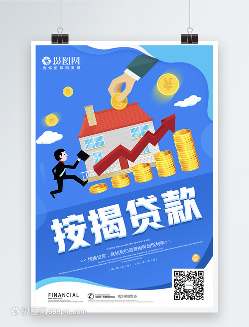 重庆无抵押借款